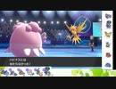 【ポケモン剣盾】S31ひびのポケモン初手サザンドラpart14【ハピナス】