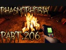 【Phasmophobia】キャンプファイヤーは熱い【実況】Part.206