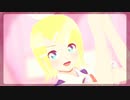 【MMD】リンちゃんでシル・ヴ・プレジデント【vroid】