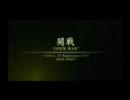 AC5 SP.NEW GAMEプレイ動画 M02「開戦」前半
