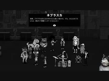 改めて、巨大ロボで殴り合い　Wolfstride(日本語化）　してみたよ_21　26日目＿ナイフの誕生パーティ