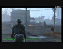 【Fallout4】連邦放浪暮らし。 【第51回】