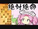 【将棋ウォーズ/四間穴熊】振り穴の天敵！？VSミレニアム#20【ずんめた将棋実況】