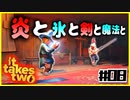 「アイ」を取り戻せPart8【It takes two】