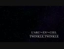 L'Arc〜en〜Ciel twinkle,twinkle 歌ってみた