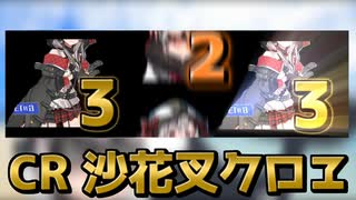 【沙花叉クロヱ】3Dお披露目告知 6月13日20：00～　スロットになったよ【ホロライブ切り抜き】沙花叉クロヱ3D