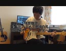 残響散歌【Aimer】ギター演奏（メタルアレンジ）