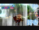 結局好きなキャラ使うのが一番楽しいよね【マリオカート8デラックス ♯13】