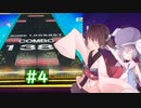 【全国対戦】永遠にチュウニズムで対戦したいキリタン #4【ウナきり実況】