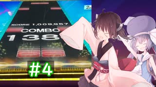 【全国対戦】永遠にチュウニズムで対戦したいキリタン #4【ウナきり実況】