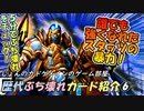 5分でぶち壊れカードを見ようぜ！⑥ ~Mysterious Challenger~【ハースストーン】