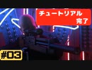 【実況】私はヒットマンですか？ 3人目【HITMAN】