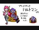 【星のカービィ】ロボボプラネットのキャラクターをほぼ全員擬人化してみた