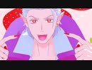【吸死MMD】シル・ヴ・プレジデント【Δロナルド】