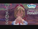 【Pokémon LEGENDS アルセウス】コトブキムラ生存ルート #10