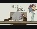 【Ryo AI】　パメラ　【SynthesizerVカバー】