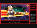 ポーカーチェイス　ステ６廃人のランク戦ゆっくり実況　1ガバ目