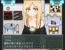 【ゆっくり実況】リトルカノープス　魔族少女と魔法学院のリョナゲー【Part5】