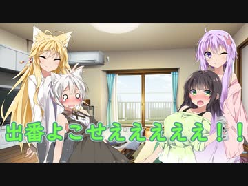 【VOICEROID劇場】みんなで集まってお食事会するお話