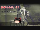 【ゆっくり実況】ゆっくり『と』終末さんぽ。＃7【NieR：Automata】