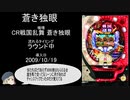 養分が好きなパチンコ・パチスロ曲3