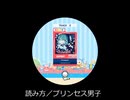 譜面確認用　Princess♂(プリンセス男子) EXPERT【maimaiでらっくす外部出力】