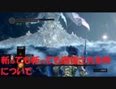 #116【ダークソウルリマスター】斬っても斬っても回復される初見プレイ-DARK SOULS REMASTERED-