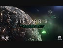 【STELLARIS】月読アイと結月ゆかり（雫）の銀河征服レポート Part.7