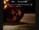 【クアリー】アビー 死亡シーン