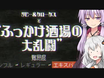 ゆCUPHEAD エキスパートでSランク 4【VOICEROID実況】