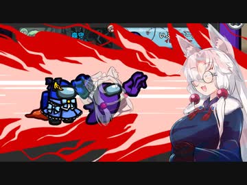 【Among_Us】イタコ「草」