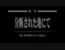リングオブレッド　序章（４K化）