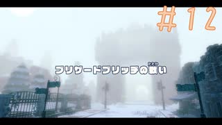 カービィディスカバリー実況☆激闘 ブリザードブリッヂの戦い #12