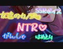 【女性向け/Rボイス】俺の事好きになるなよ？めんどくせーから【ASMR/シチュエーションボイス】