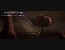 【クアリー】ローラ＆ライアン 死亡シーン