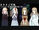過去にタイムリープしてみんなと話したら胸が張り裂けそうになった【無慈悲な笑顔　みんなのお話】#13