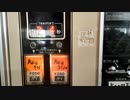 オートパーラー上尾　訪問記