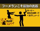 ブーメランが強すぎて無双する！【How To Survive】実況プレイ#22