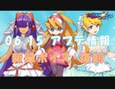 【ロックマンX DiVE】シエル新録ボイス実装＆復刻！ アップデート情報 2022.06.15 【VOICEROID実況】