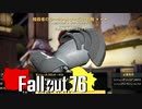 【ゆっくり実況プレイ】終末ライフ#96 -放射能? 回復アイテムだわね-【Fallout76】