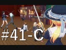 【ボイスロイド実況】カスタムオーダーメイド3D2（第41回Cパート）