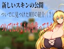 自由にアクセサリーを作れる・・・なら作るしかないよね？