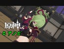 原神ヒアソビ