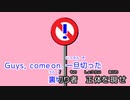 【カラオケ動画】ヒューリスティクス【オフボーカル】