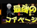 自由へ向かって！LibraryOfRuina―マスのコア、入手―