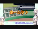【パワプロ2022マイライフ】(#03)爆発炎上！あかりちゃん！【AI Voice・Voiceroid実況】