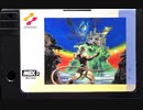 [キャプチャーボード]「悪魔城ドラキュラ（MSX）」RTPJRよりプレイ！