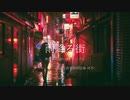 雨降る街 / 可不