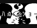 【文字PV】ミミクリーマン【高校生のお戯れ】