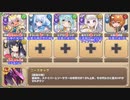 【字幕有】アチチなHotトレーニング EX2 壁は越えるのではなく壊すもの【モンスター娘TD 確定入手+R以下】